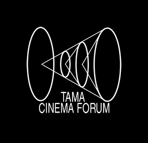 TAMA映画祭「映画を語ろう」企画出演