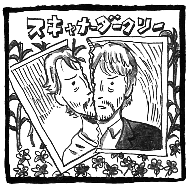 第十三回『スキャナーダークリー』